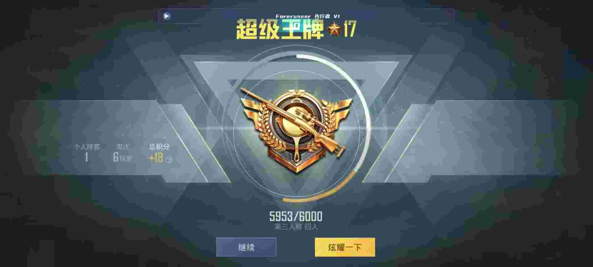 和平精英鸡腿辅助自瞄 - 王者荣耀辅助怎么玩儿辅助预览图